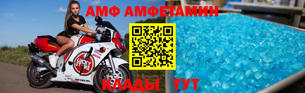 АМФ Premium Киселёвск