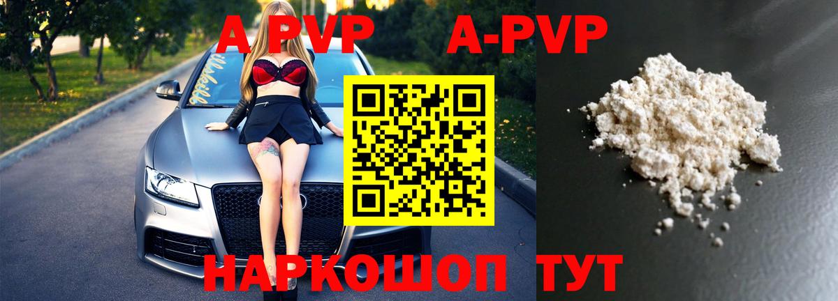 Киселёвск  Alfa_PVP кристаллы  Вход с VPN  APVP  A-PVP VHQ  Alpha PVP крисы CK 