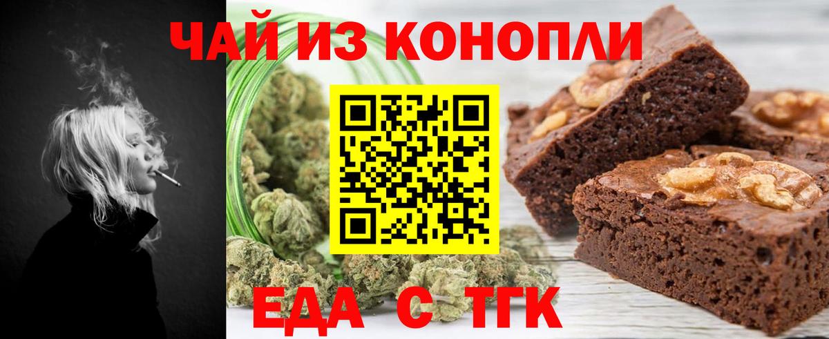 Cannafood конопля Киселёвск