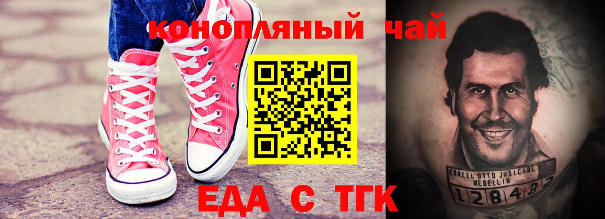 Киселёвск  Еда ТГК конопля  Вход с VPN 