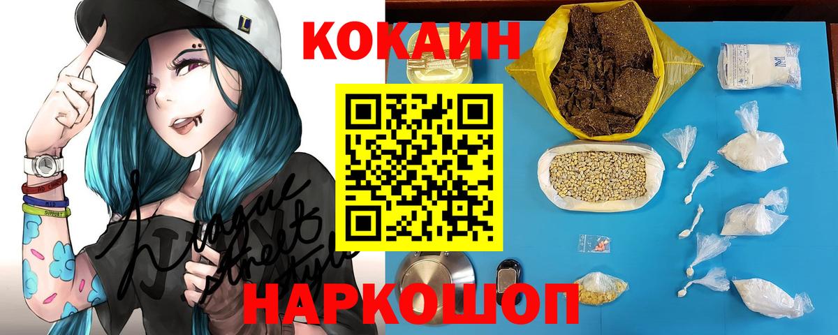 Cocaine FishScale Киселёвск