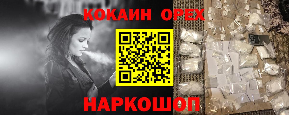 Cocaine 98%  Кокаин  COCAIN 98%  Киселёвск  Вход с VPN 