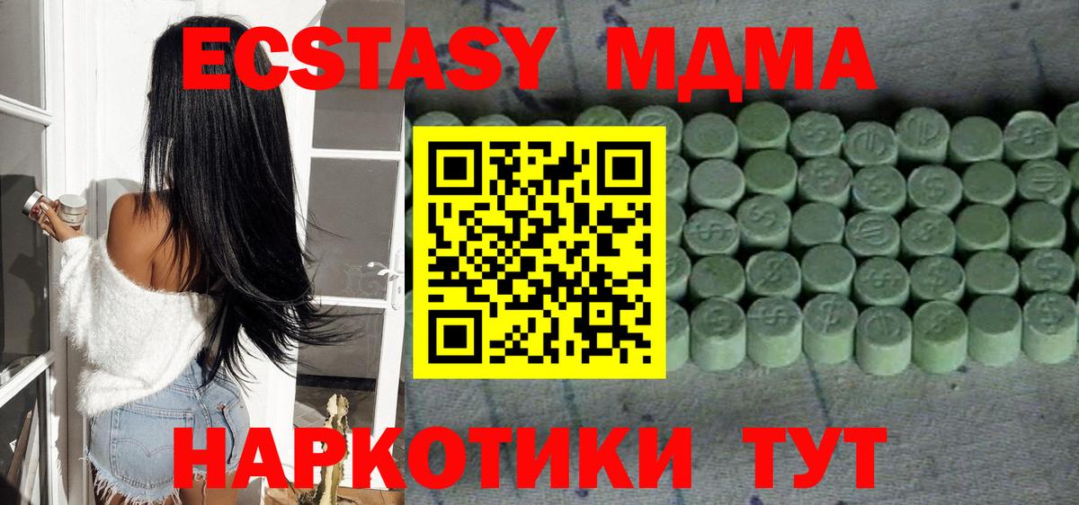 Экстази 280мг Киселёвск
