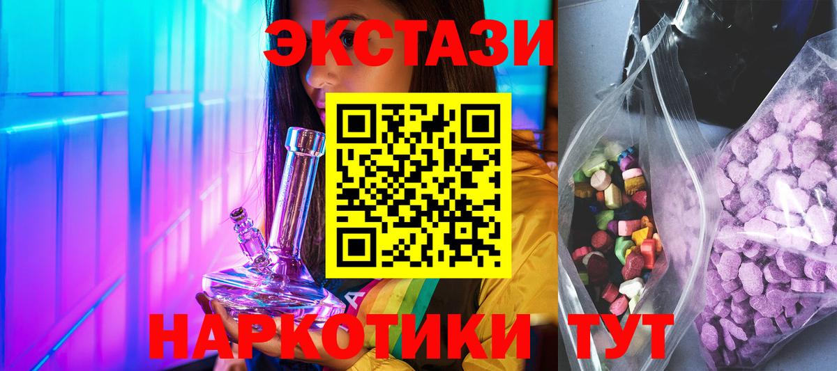 Ecstasy MDMA  Вход с VPN  Киселёвск  Экстази  ЭКСТАЗИ ешки 