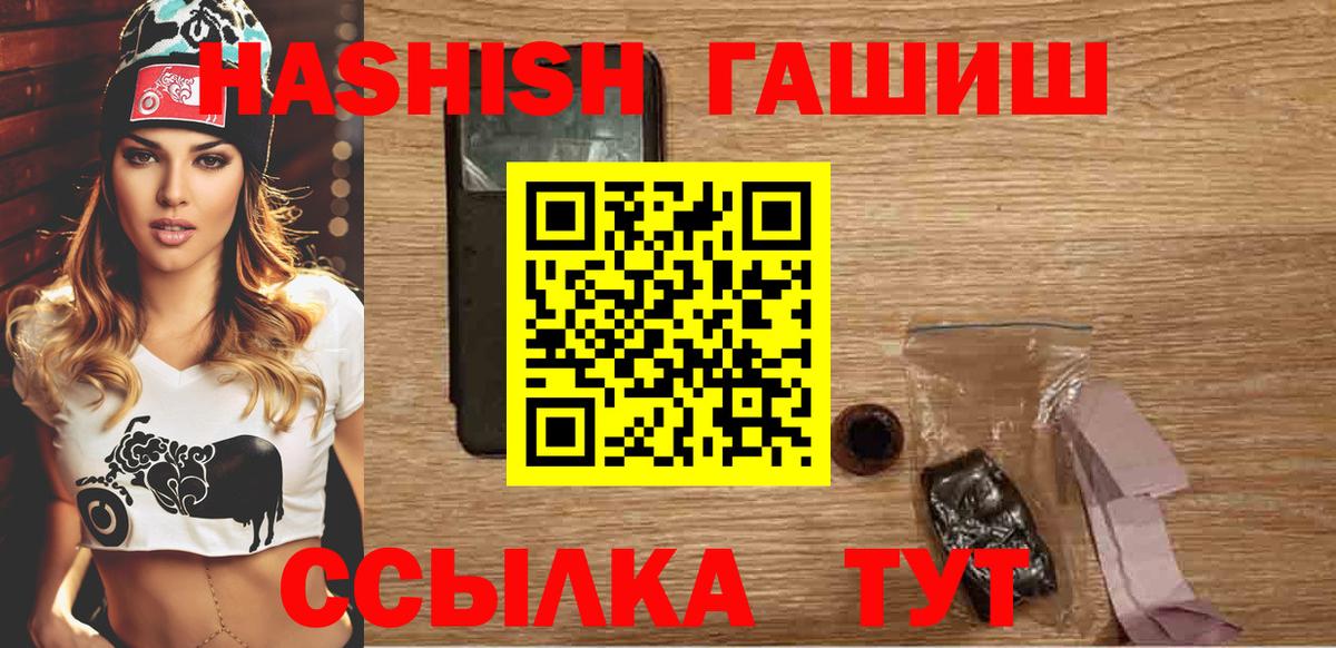 ГАШ VHQ Киселёвск