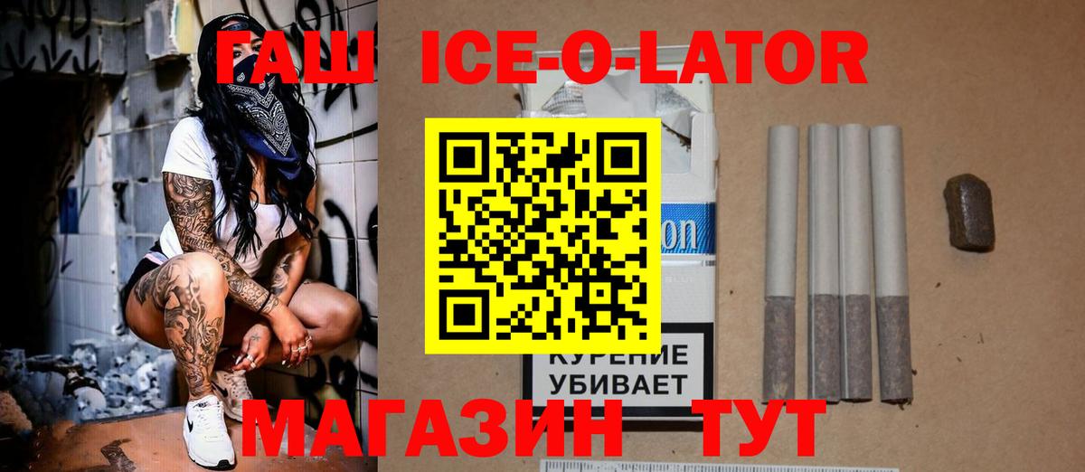 Гашиш гарик  ГАШИШ Premium  Вход с VPN  ГАШИШ  Киселёвск 