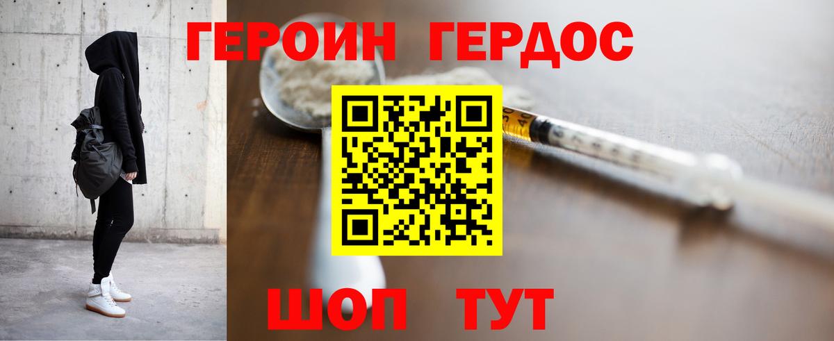 Киселёвск  Героин Heroin  ГЕРОИН  Вход с VPN 