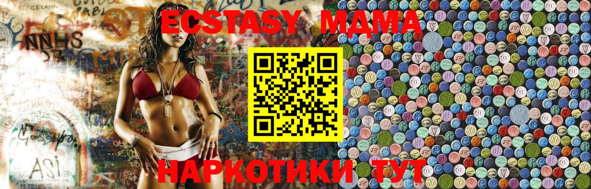 MDMA VHQ Киселёвск