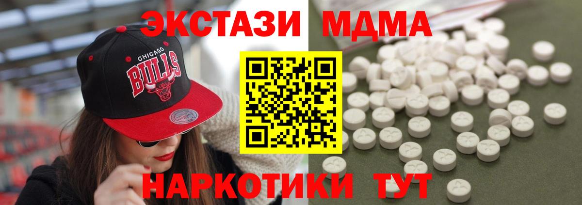 Киселёвск  MDMA VHQ  Вход с VPN 