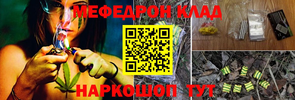 МЯУ-МЯУ мяу мяу  МЯУ-МЯУ кристаллы  Вход с VPN  Меф  Киселёвск 