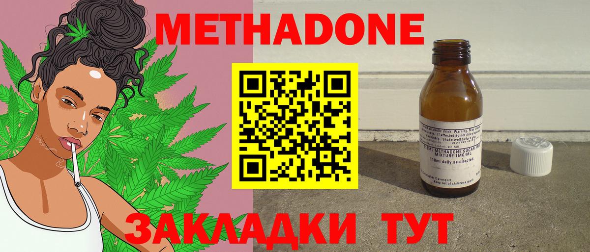 Киселёвск  МЕТАДОН methadone  Вход с VPN  mega tor  Метадон белоснежный 