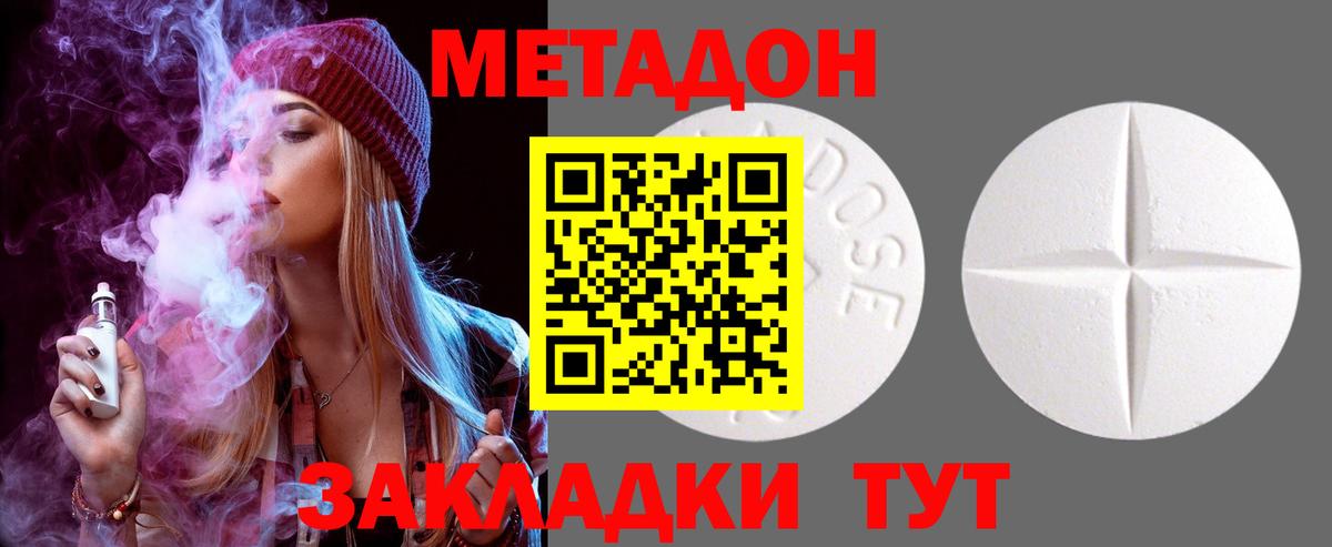 Метадон VHQ Киселёвск
