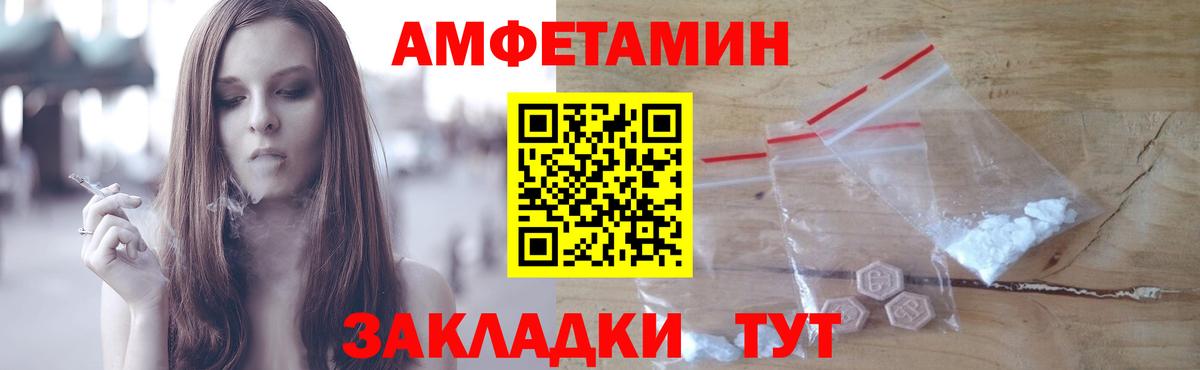 МЕТАМФЕТАМИН кристалл Киселёвск