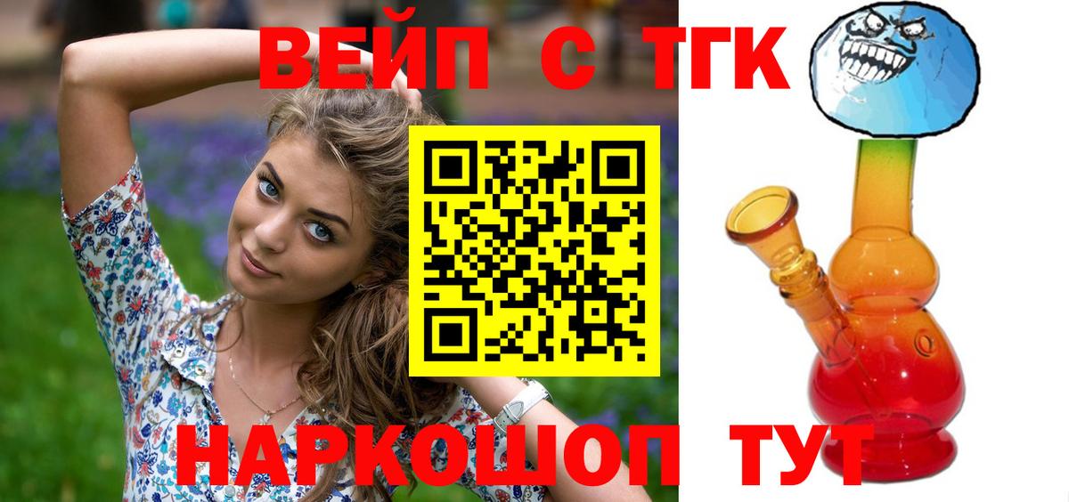 ТГК жижа Киселёвск